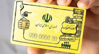  یارانه‌ات قطع شده؟ راه دریافت کالابرگ باز است