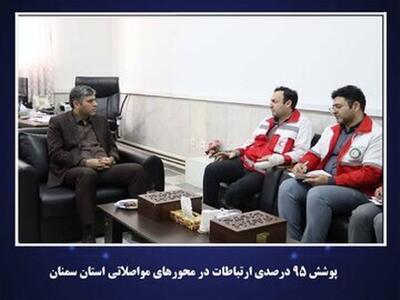  پوشش ۹۵ درصدی ارتباطات در محورهای مواصلاتی استان سمنان