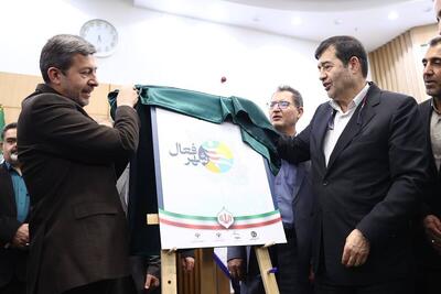  استان اصفهان  شهر فعال  کشور شد