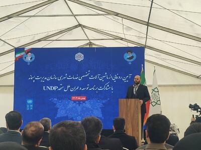  تقویت توان مدیریت بحران شهری با ورود ماشین‌آلات تخصصی جدید به شهرداری تهران