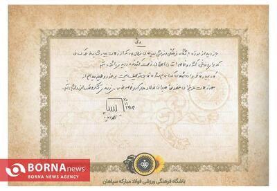  یادداشت وزیر ورزش در موزه سپاهان؛ تأکید بر هویت و افتخارات باشگاهی