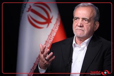  پزشکیان: ایران مذاکره برابر و برد–برد را می‌پذیرد