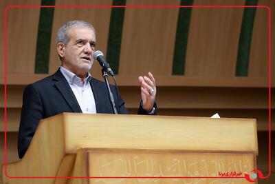  پزشکیان : همه دعواها بر سر این است که عدالت باید پیاده شود