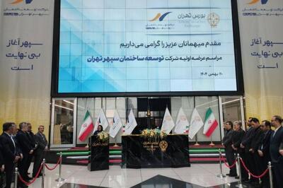  عرضه اولیه سپهر تهران؛ هلدینگ ساختمانی روی تابلوی بورس