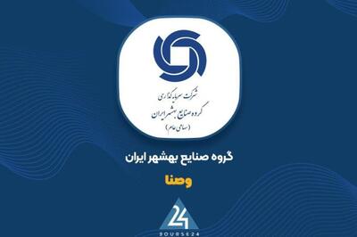  «وصنا» در نزدیکی کف کانال...