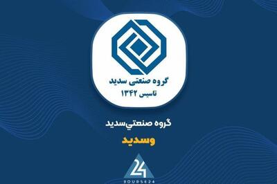  گروه سدید و فولاد طاها؛ برنده مناقصه بزرگ ساخت لوله‌های فولادی شدند