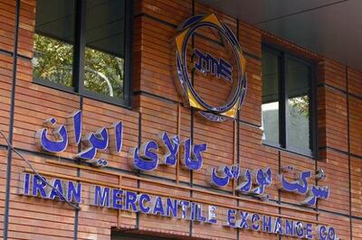  تالار صنعتی بورس کالا در ۲۰ بهمن 1404 داغ می‌شود؛ هزاران تن شمش بلوم با نرخ‌های جدید روی تابلو