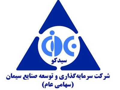  بررسی هلدینگ سیمانی سیدکو و بررسی خالص ارزش دارایی‌های این شرکت