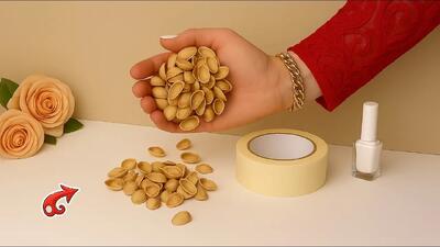  خلاقیت با مواد ساده: ساخت دکور با پوسته پسته و نوار چسب