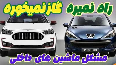  ماشینت شتاب نداره؟ گاز نمیخوره؟ ۵ دلیل اصلی + راه حل!