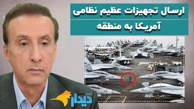  علی لاریجانی به عمان می‌رود/ ارسال تجهیزات عظیم نظامی آمریکا به منطقه/ بازداشت و احضار تعدادی از اصلاح‌طلبان