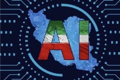  طرح ملی هوش مصنوعی اصلاح شد