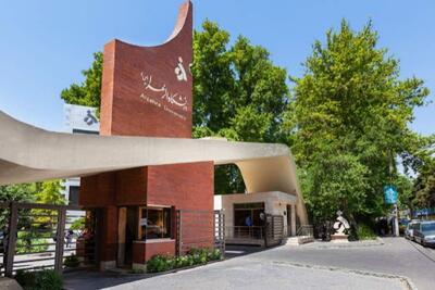  نحوه برگزاری کلاس‌های درسی نیمسال دوم دانشگاه الزهرا(س) اعلام شد