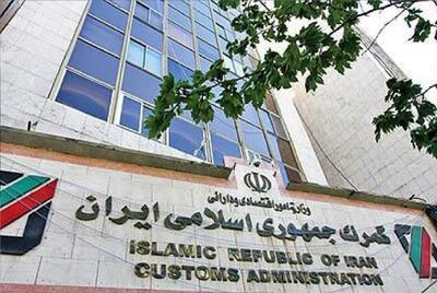  مدیریت مرزها به گمرک واگذار شد