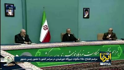  واکنش پزشکیان به تذکری درباره پخش زنده تلویزیون/ شبکه خبر مهم نیست ما کار خودمان را می کنیم + فیلم