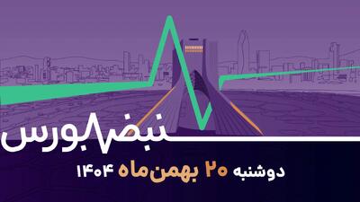  بورس تا کجا اصلاح می شود؟/ زمان خرید است؟