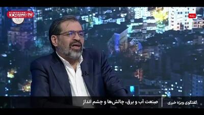  ببینید/ وعده مهم معاون وزیر نیرو به مردم+ جزییات