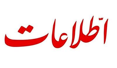  روزنامه اطلاعات: نیاز به اصلاحات اساسی و تغییر پارادایم و گفتمان داریم/ باید نظارت‌های استصوابی را به نفع جمهور اصلاح کرد/ تندروی و افراط‌گرایی را باید خاتمه داد