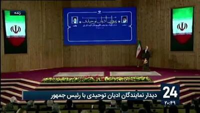  ببینید| پزشکیان: دموکراسی و حقوق بشر غربی ابزاری برای غارت منابع کشورهاست