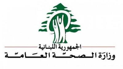  ۸ بیمارستان لبنانی وارد لیست تروریسم کویت شدند