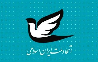  درخواست حزب اتحاد برای آزادی دبیرکل و چند عضو جبهه اصلاحات