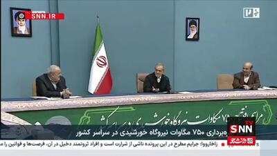  انتقاد پزشکیان از وزیر نیرو: ۳۰ هزار مگاوات نیروگاه خورشیدی برای پایان دولت خیلی دیر است