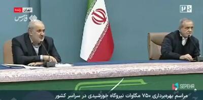  اعتراض پزشکیان به چراغ‌های اضافی روشن در یک نشست/ گفته بودم این کارها را نکنید