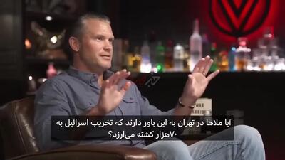  وزیر جنگ آمریکا: مسلمانان سلاح هسته‌ای داشته باشند، قطعا از آن استفاده می‌کنند!