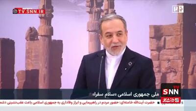  عراقچی: به دنبال مذاکرات واقعی برای رسیدن به نتیجه هستیم