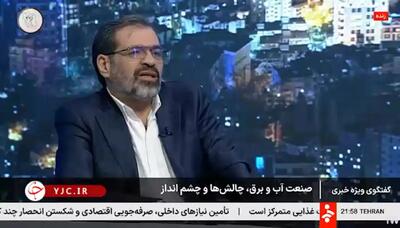  برق در تابستان با چه قیمتی تامین می‌شود؟