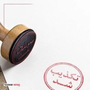  تکذیب ادعای صدور حکم اعدام برای یک ورزشکار