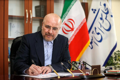  پیام جدید رئیس مجلس