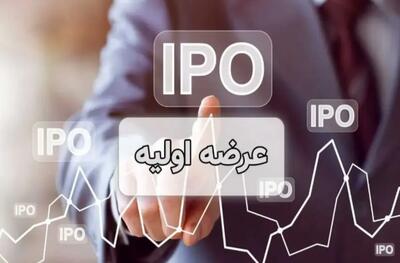  جزئیات عرضه اولیه جدید ثپهران / سقف و کف قیمت اعلام شد