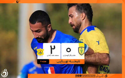  صنعت نفت مدعی جدی صعود؛ سقوط گچساران به منطقه خطر