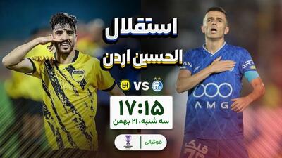  میزبانی استقلال از الحسین اردن در دبی؛ ادامه روند نباختن