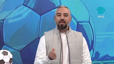  انتقاد جنجالی مجری/ بازیکنان پرسپولیس ادایی هستند، ماهی 5 میلیارد می گیرند اما از چمن ایراد می گیرند