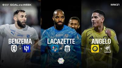  سوپرگلهای هفته 21 لیگ عربستان (جنگ بنزما و لاکازت)