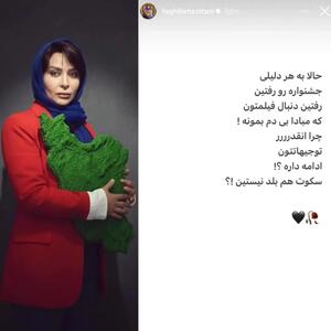  درخواست فقیهه سلطانی از بازیگران شرکت کننده در جشنواره فجر: سکوت کنید!