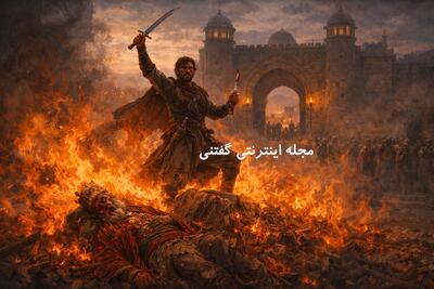  داستان مرادزاد و خون صلح | آن‌که خونِ پدر به دادِ خویش گرفت و به مهرِ پریزاد رسید