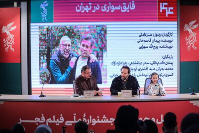  غیبت عوامل و بازیگران فیلم قایق سواری در تهران در زمان اکران در جشنواره فجر خبرساز شد