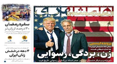  زن، بردگی، رسوایی | ‌دستمزد کارگران چقدر زیاد شود؟