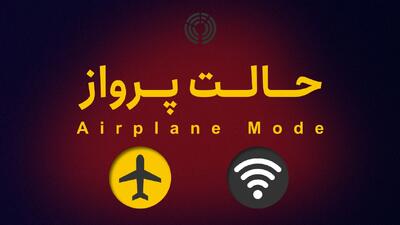  مهاجرت در سایه قطعی اینترنت