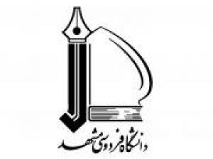  اطلاعیه دانشگاه فردوسی مشهد درباره نحوه برگزاری کلاس‌های درس