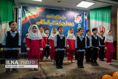  نهمین روز مراسم گرامیداشت دهه فجر انقلاب اسلامی