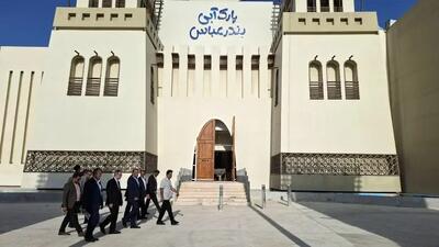  بازدید معاون گردشگری کشور از پروژه پارک آبی بندرعباس/ ضرورت تسریع و بهره‌برداری از فاز اول