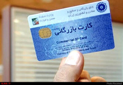  ساماندهی کارت‌های بازرگانی؛ سقف صادرات کارت‌های فاقد رتبه‌بندی صفر شد