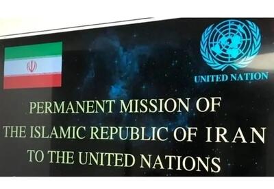  پیش‌بینی سازمان ملل درمورد شرایط اقتصادی ایران در سال ۲۰۲۶