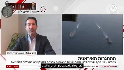  زمان حمله اسرائیل به ایران از زبان مقام ارشد سابق موساد + ویدیو