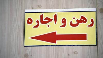  بیم و امید اجاره بها برای مستاجران در کشور