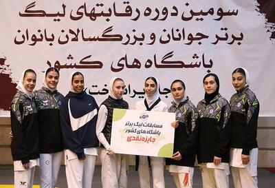  تثبیت صدرنشینی پارس جنوبی در لیگ برتر تکواندو بانوان